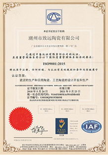 ISO9001:2015认证